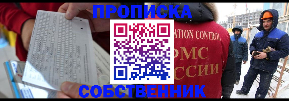 временная регистрация адрес в Похвистнево