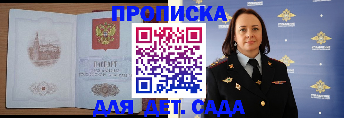 временная регистрация законно в Похвистнево