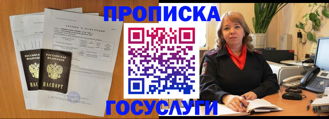 временная регистрация собственник в Похвистнево