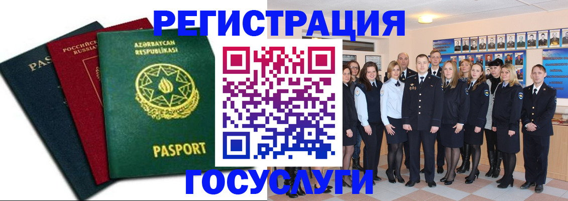 прописка в квартире в Похвистнево