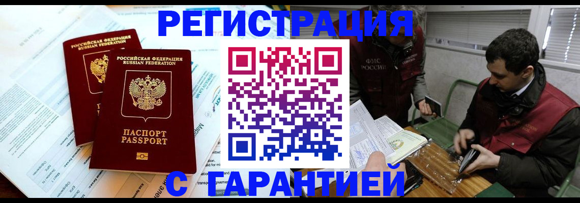 прописка для военкомата в Похвистнево